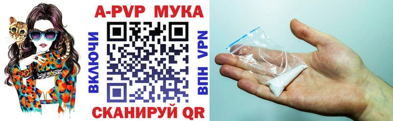 A-PVP мука  Купить  Цоци-Юрт 