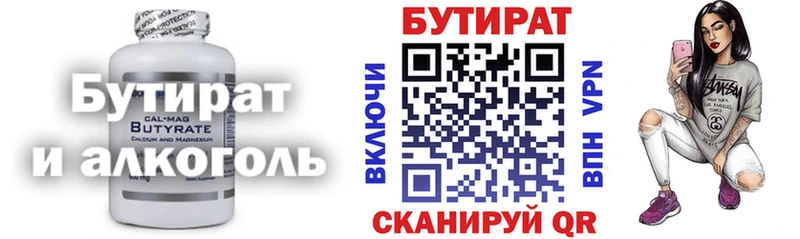 Купить  Цоци-Юрт  Бутират BDO 33% 