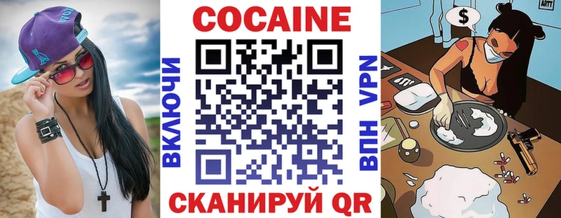 Купить Цоци-Юрт Кокаин 99%
