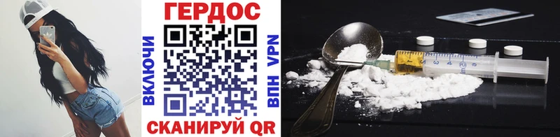Героин белый Цоци-Юрт