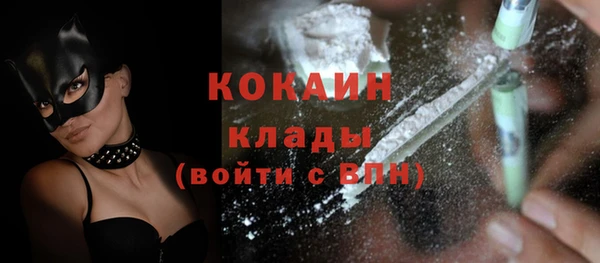 кокаин VHQ Волоколамск