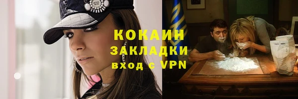 кокаин VHQ Волоколамск