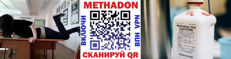 Метадон белоснежный  Купить где  Цоци-Юрт 